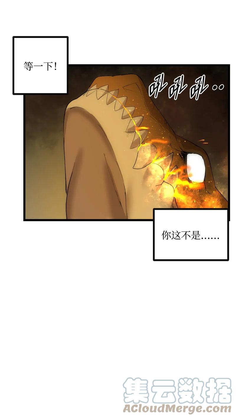 《女神、异世界和变成砖头虫的我》S3-13 控制灵魂 第73页