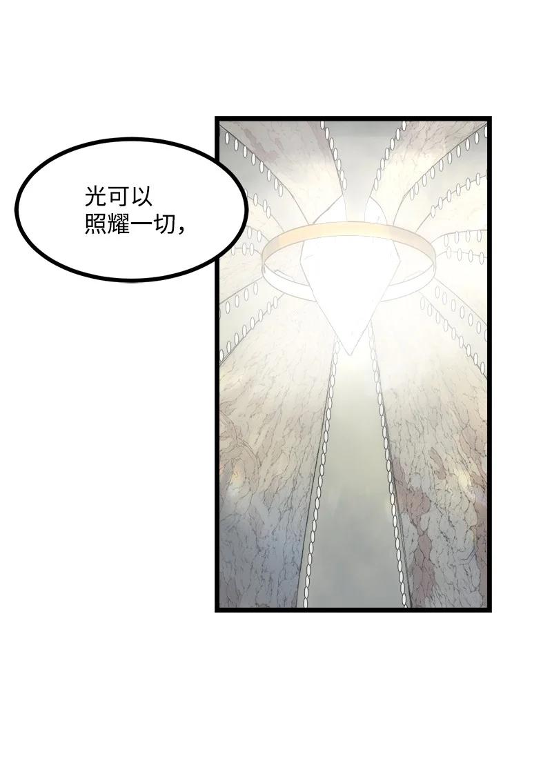 《女神、异世界和变成砖头虫的我》S3-13 控制灵魂 第35页