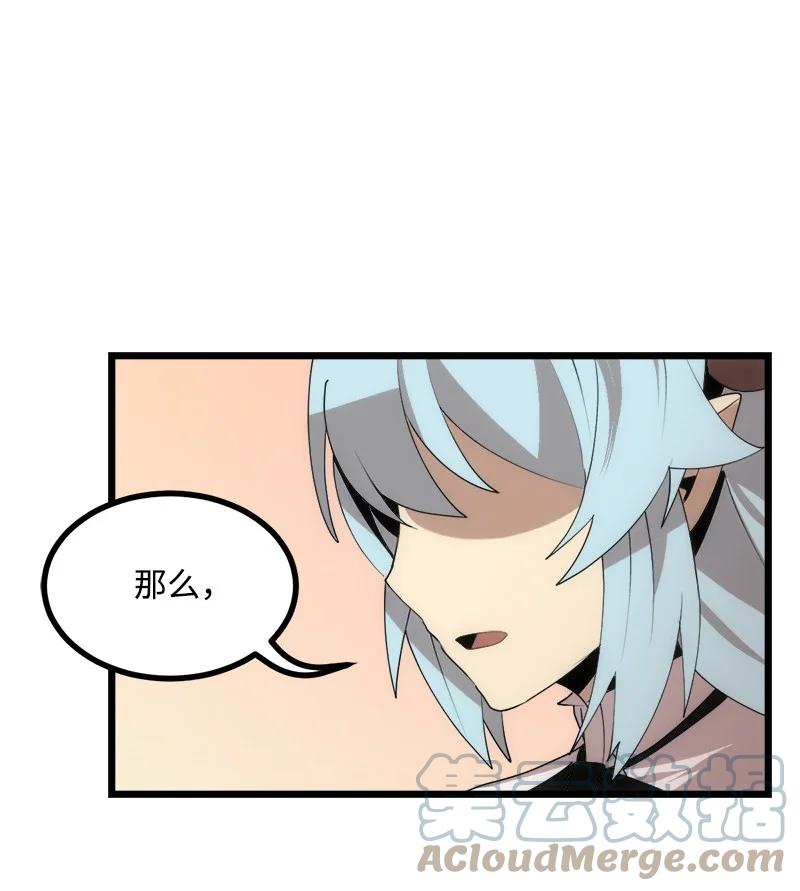 《女神、异世界和变成砖头虫的我》S3-13 控制灵魂 第37页