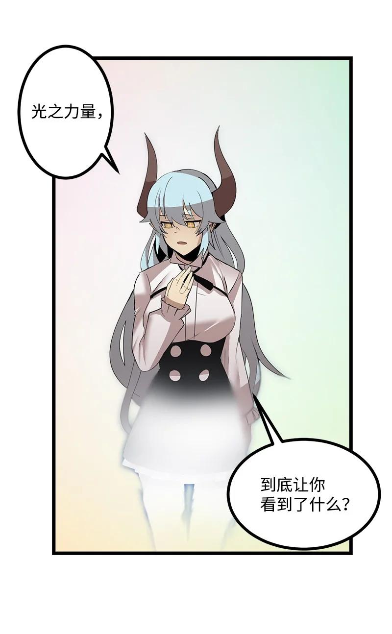 《女神、异世界和变成砖头虫的我》S3-13 控制灵魂 第38页