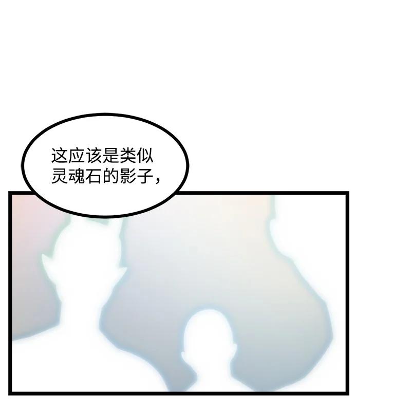 《女神、异世界和变成砖头虫的我》S3-13 控制灵魂 第42页