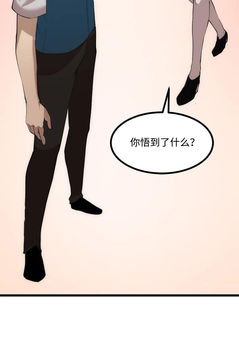 《女神、异世界和变成砖头虫的我》S3-13 控制灵魂 第29页