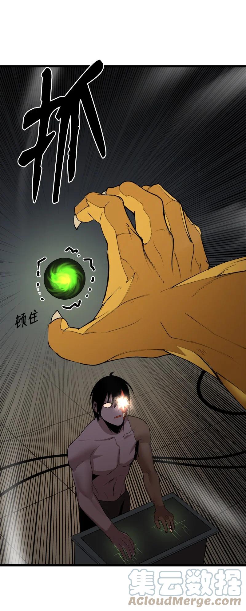《女神、异世界和变成砖头虫的我》S3-13 控制灵魂 第64页