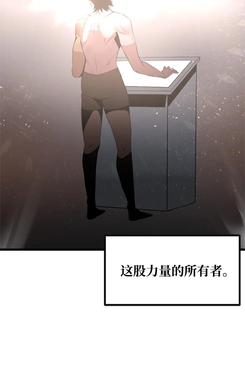 《女神、异世界和变成砖头虫的我》S3-13 控制灵魂 第21页