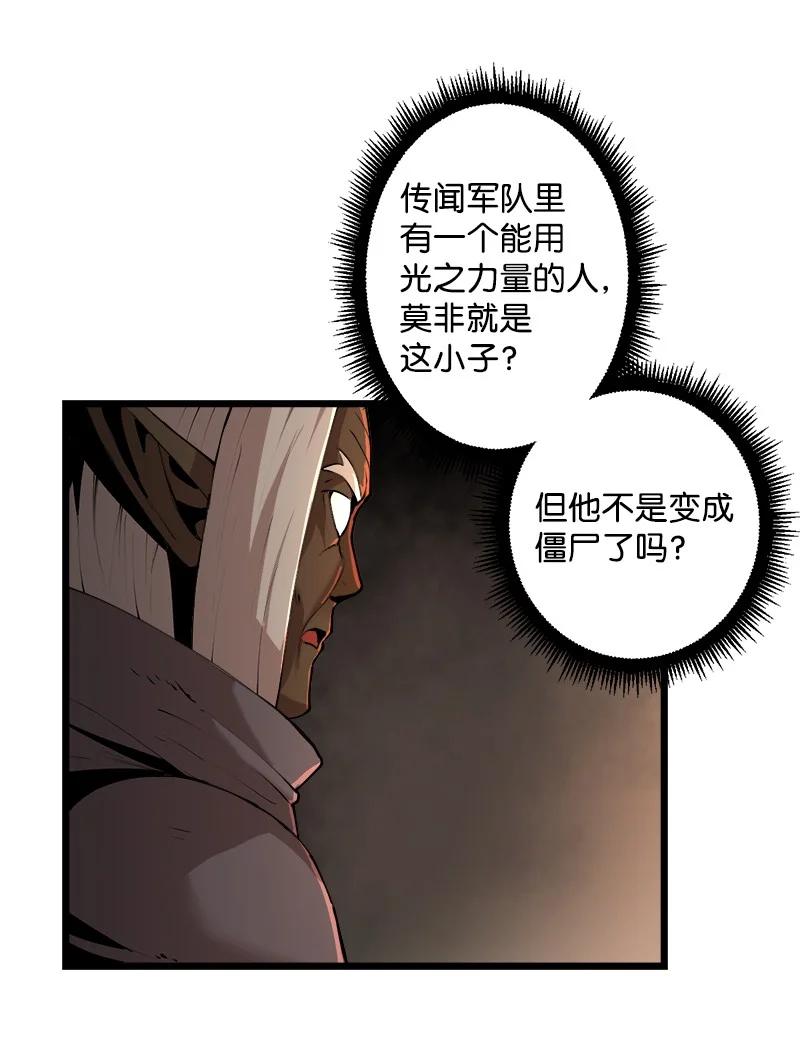 《女神、异世界和变成砖头虫的我》S3-13 控制灵魂 第54页