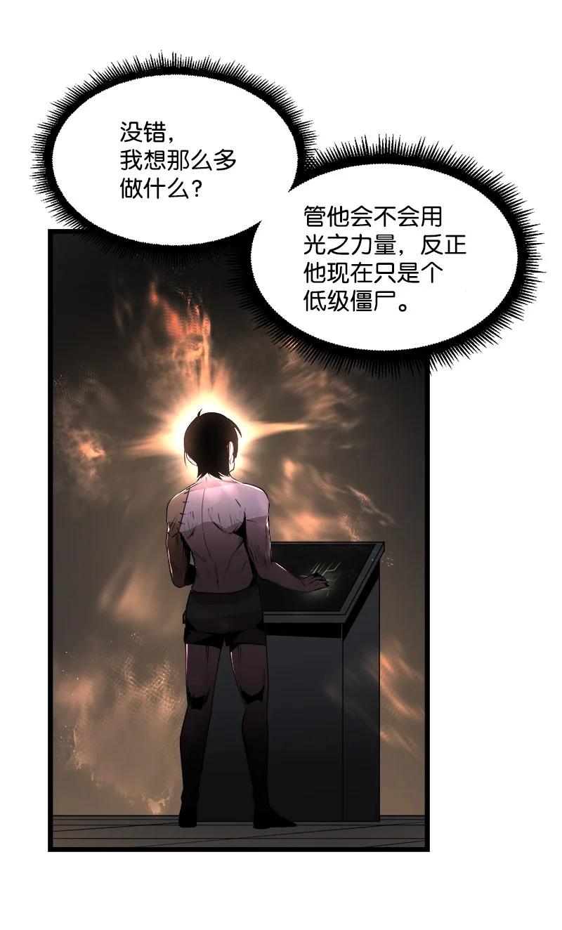 《女神、异世界和变成砖头虫的我》S3-13 控制灵魂 第56页