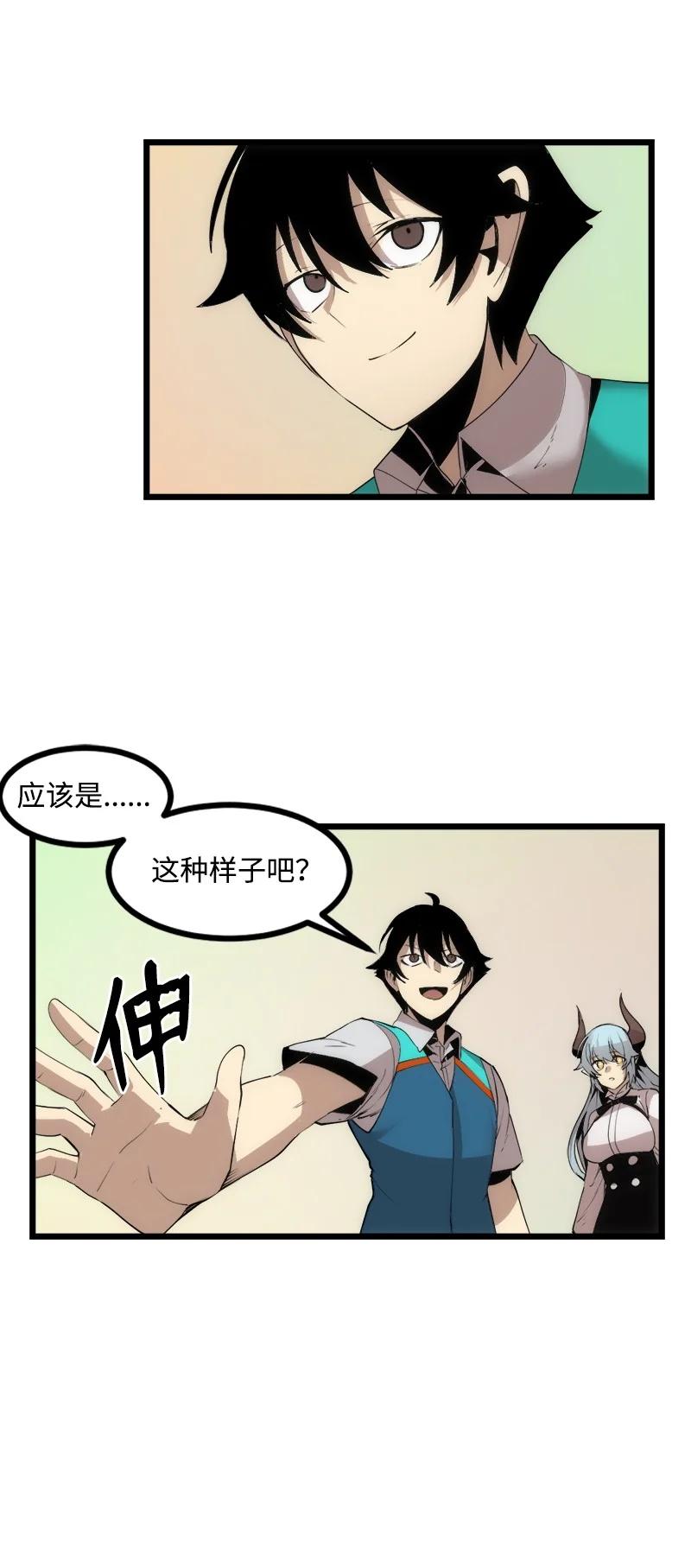 《女神、异世界和变成砖头虫的我》S3-13 控制灵魂 第39页