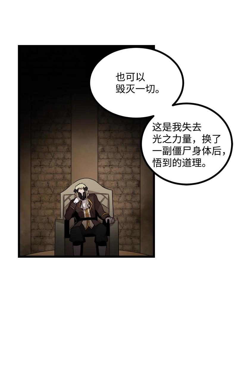 《女神、异世界和变成砖头虫的我》S3-13 控制灵魂 第36页