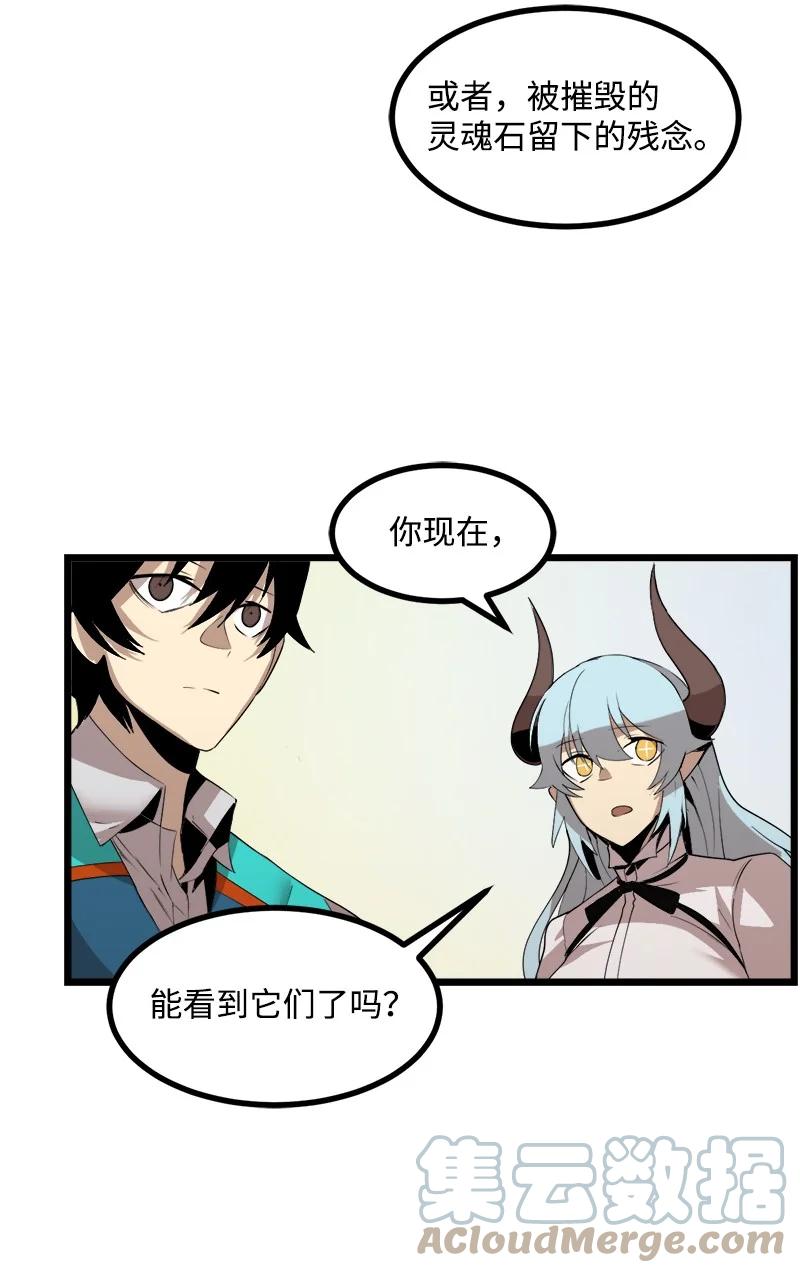 《女神、异世界和变成砖头虫的我》S3-13 控制灵魂 第43页