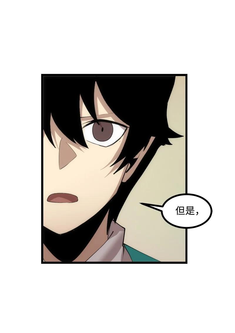《女神、异世界和变成砖头虫的我》S3-13 控制灵魂 第47页