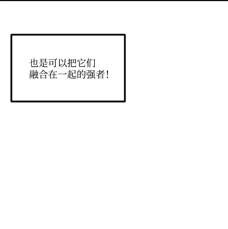《女神、异世界和变成砖头虫的我》S3-13 控制灵魂 第24页
