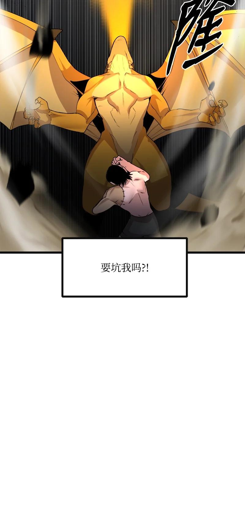 《女神、异世界和变成砖头虫的我》S3-13 控制灵魂 第75页