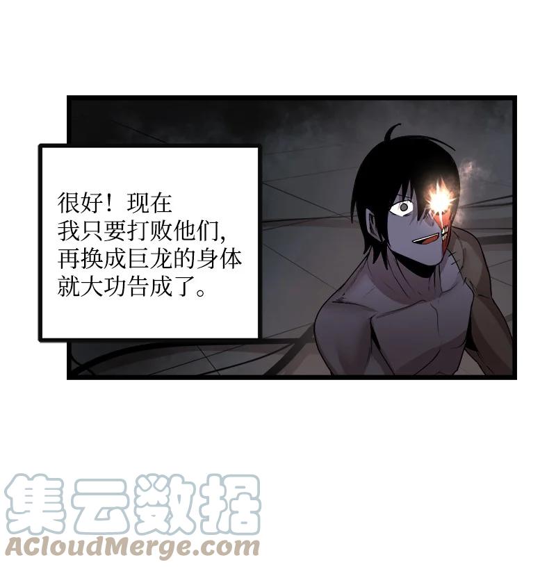 《女神、异世界和变成砖头虫的我》S3-13 控制灵魂 第70页