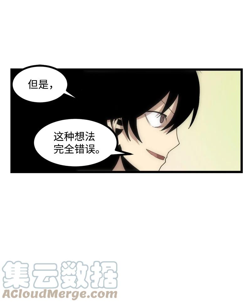 《女神、异世界和变成砖头虫的我》S3-13 控制灵魂 第34页