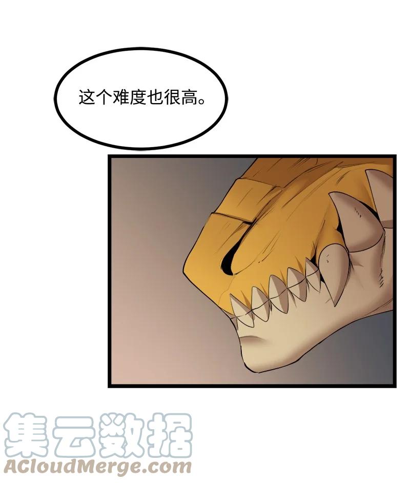 《女神、异世界和变成砖头虫的我》S3-13 控制灵魂 第67页