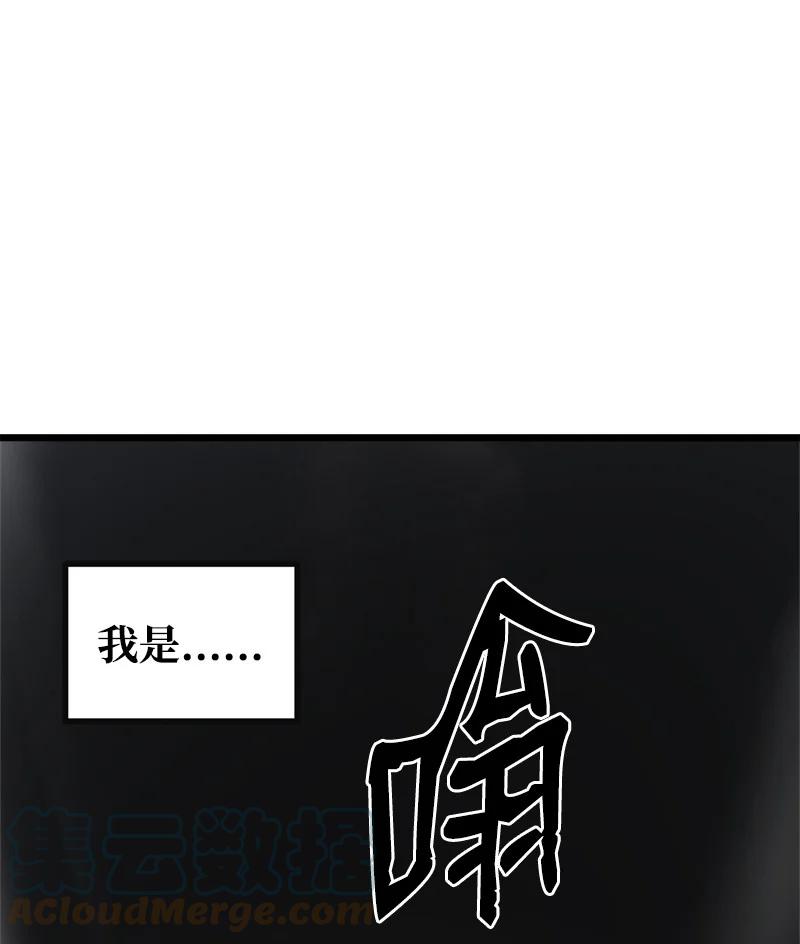 《女神、异世界和变成砖头虫的我》S3-13 控制灵魂 第19页