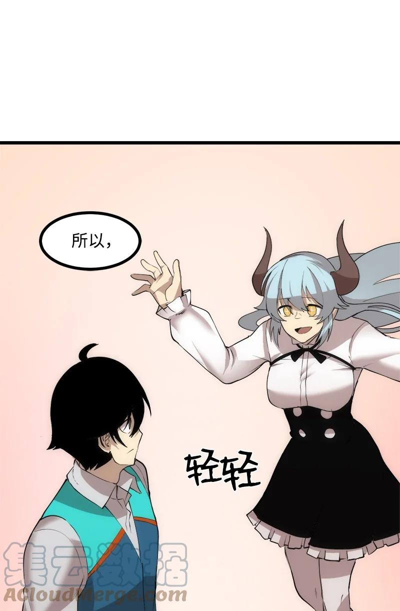 《女神、异世界和变成砖头虫的我》S3-13 控制灵魂 第28页