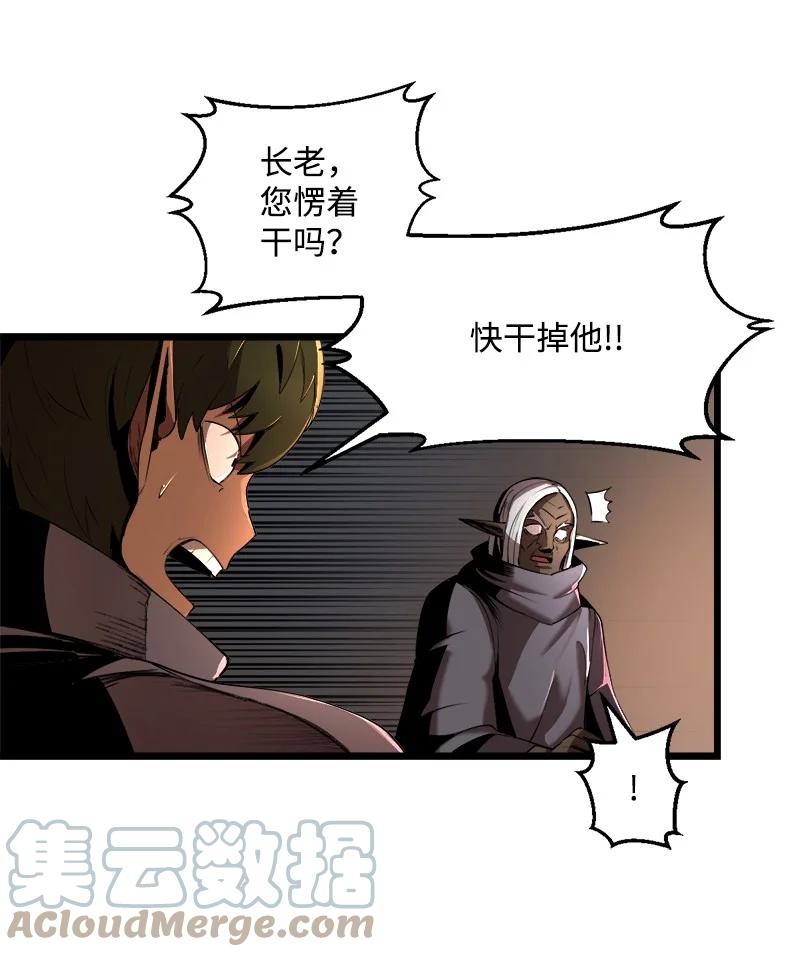 《女神、异世界和变成砖头虫的我》S3-13 控制灵魂 第55页