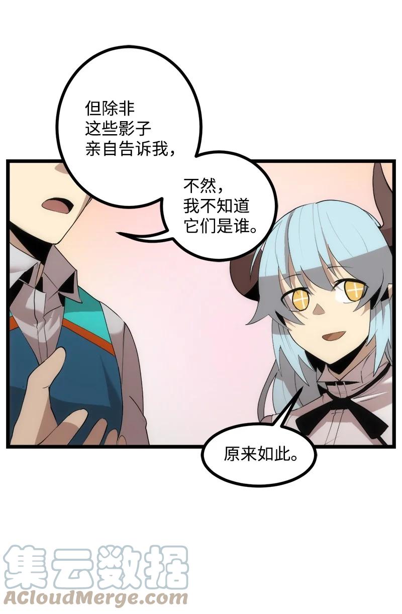 《女神、异世界和变成砖头虫的我》S3-13 控制灵魂 第46页