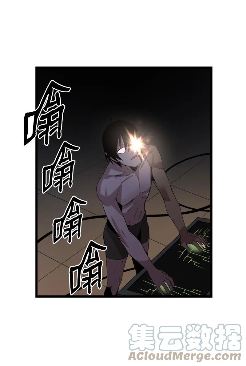 《女神、异世界和变成砖头虫的我》S3-13 控制灵魂 第52页