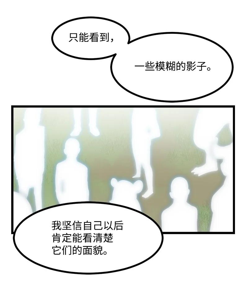 《女神、异世界和变成砖头虫的我》S3-13 控制灵魂 第45页