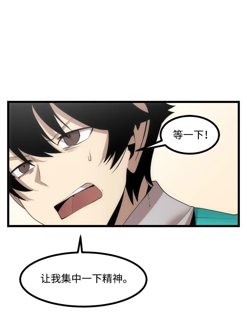 《女神、异世界和变成砖头虫的我》S3-13 控制灵魂 第60页