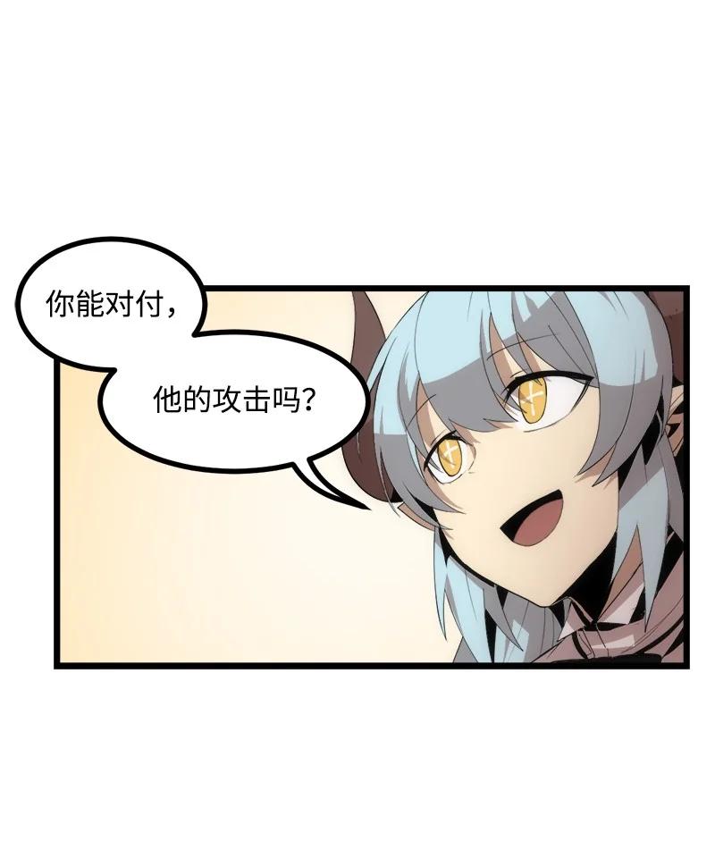 《女神、异世界和变成砖头虫的我》S3-13 控制灵魂 第59页