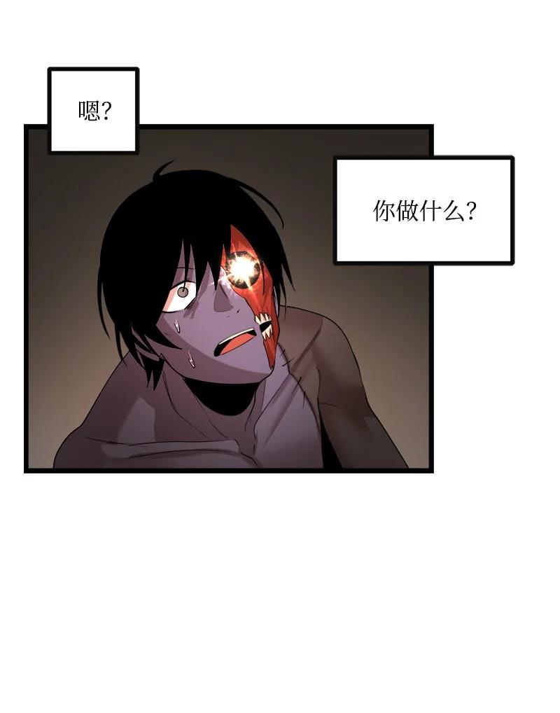 《女神、异世界和变成砖头虫的我》S3-13 控制灵魂 第72页
