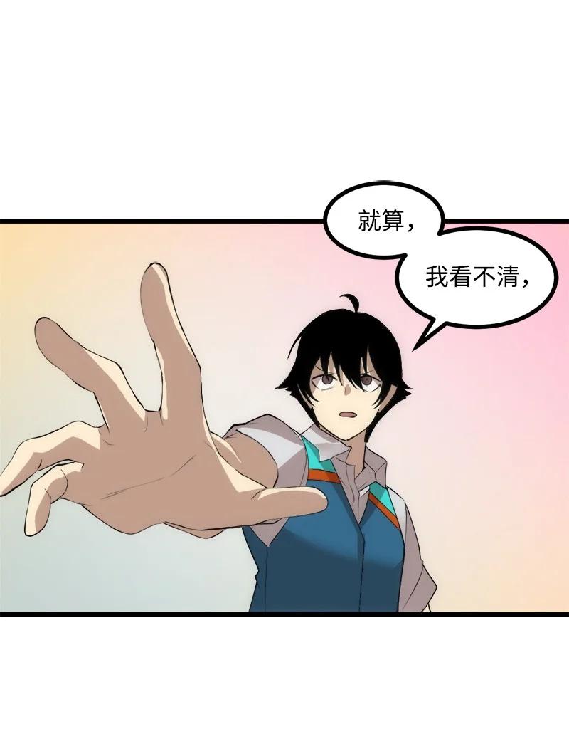 《女神、异世界和变成砖头虫的我》S3-13 控制灵魂 第48页