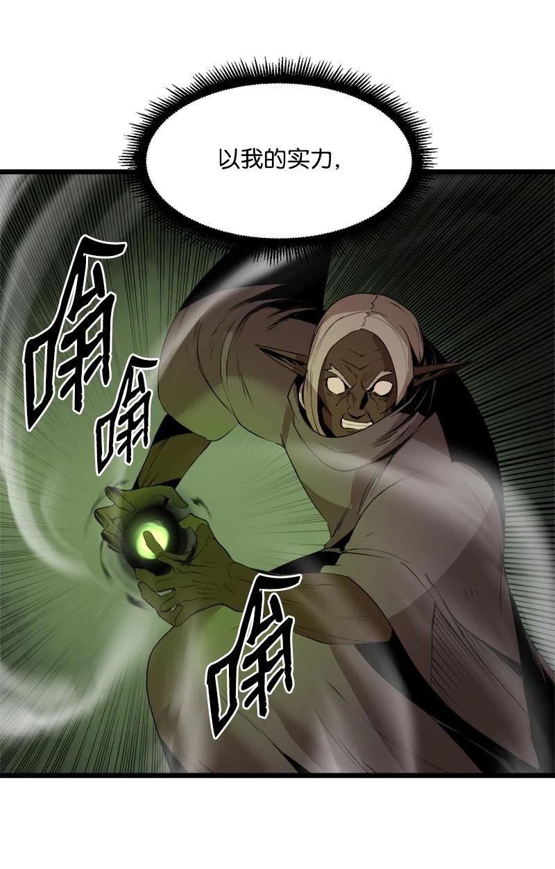 《女神、异世界和变成砖头虫的我》S3-13 控制灵魂 第57页
