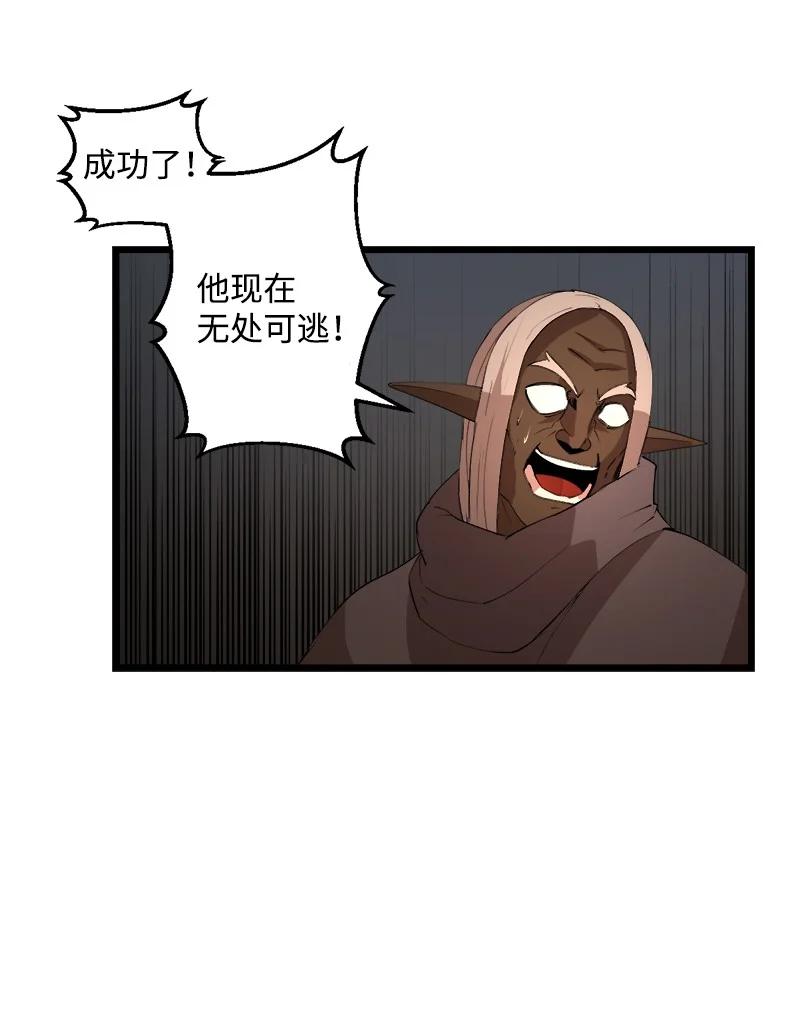 《女神、异世界和变成砖头虫的我》S3-13 控制灵魂 第62页