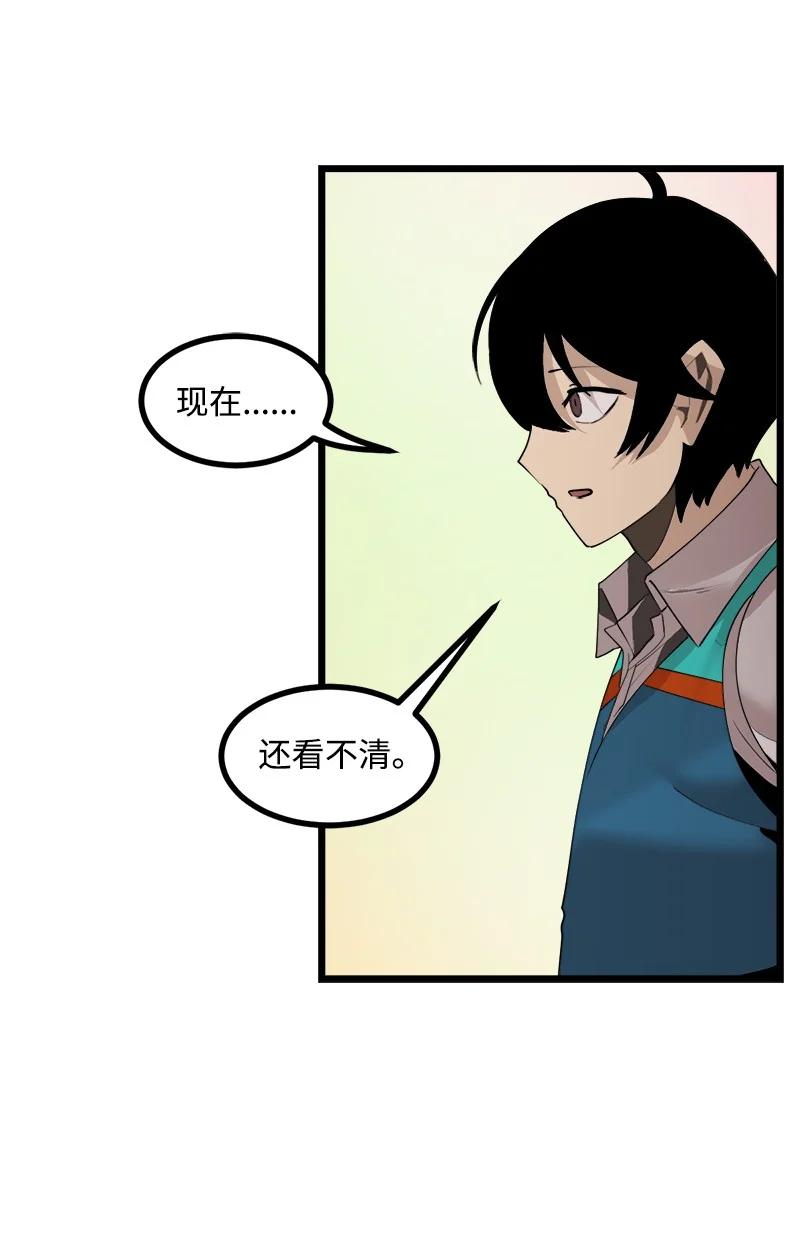 《女神、异世界和变成砖头虫的我》S3-13 控制灵魂 第44页