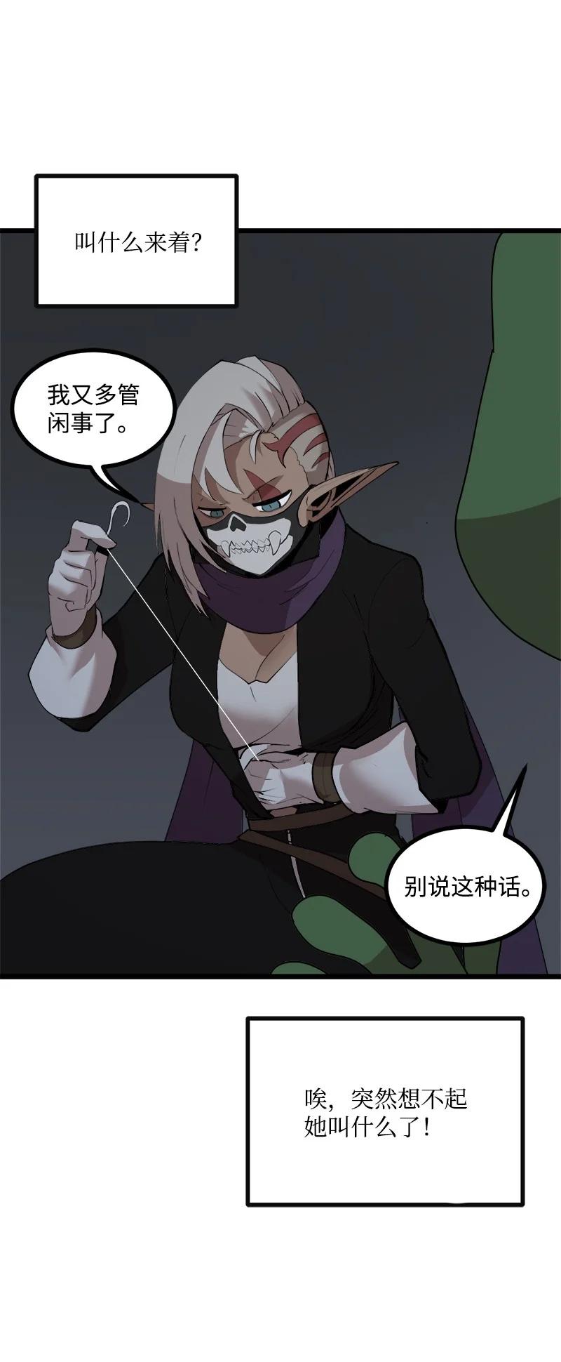《女神、异世界和变成砖头虫的我》S3-14 转危为安 第66页