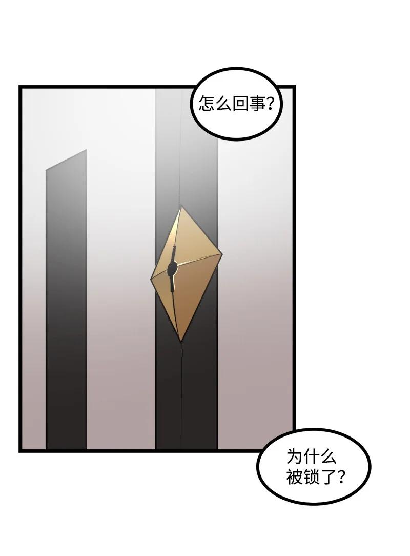 《女神、异世界和变成砖头虫的我》S3-14 转危为安 第23页