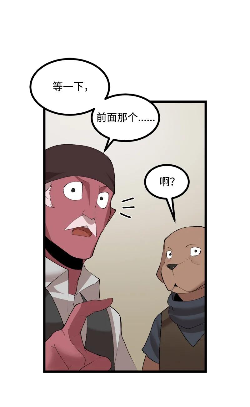 《女神、异世界和变成砖头虫的我》S3-14 转危为安 第8页