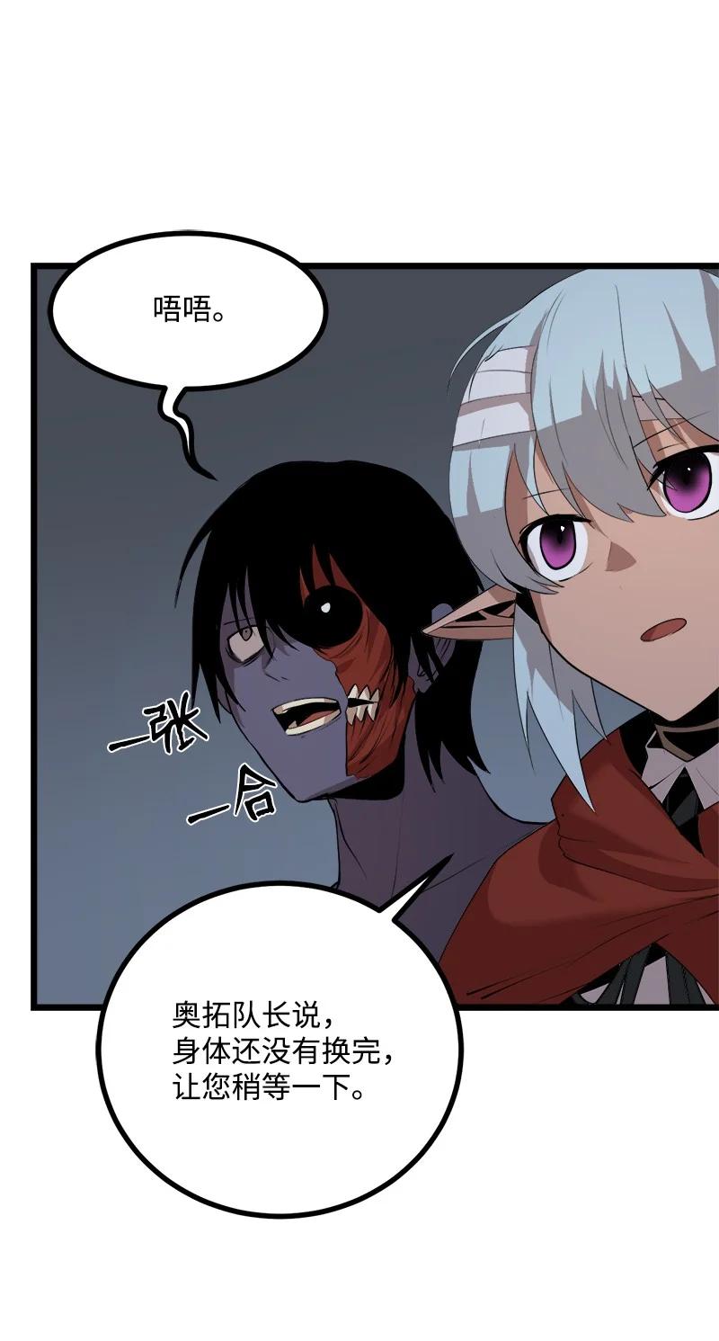 《女神、异世界和变成砖头虫的我》S3-14 转危为安 第59页
