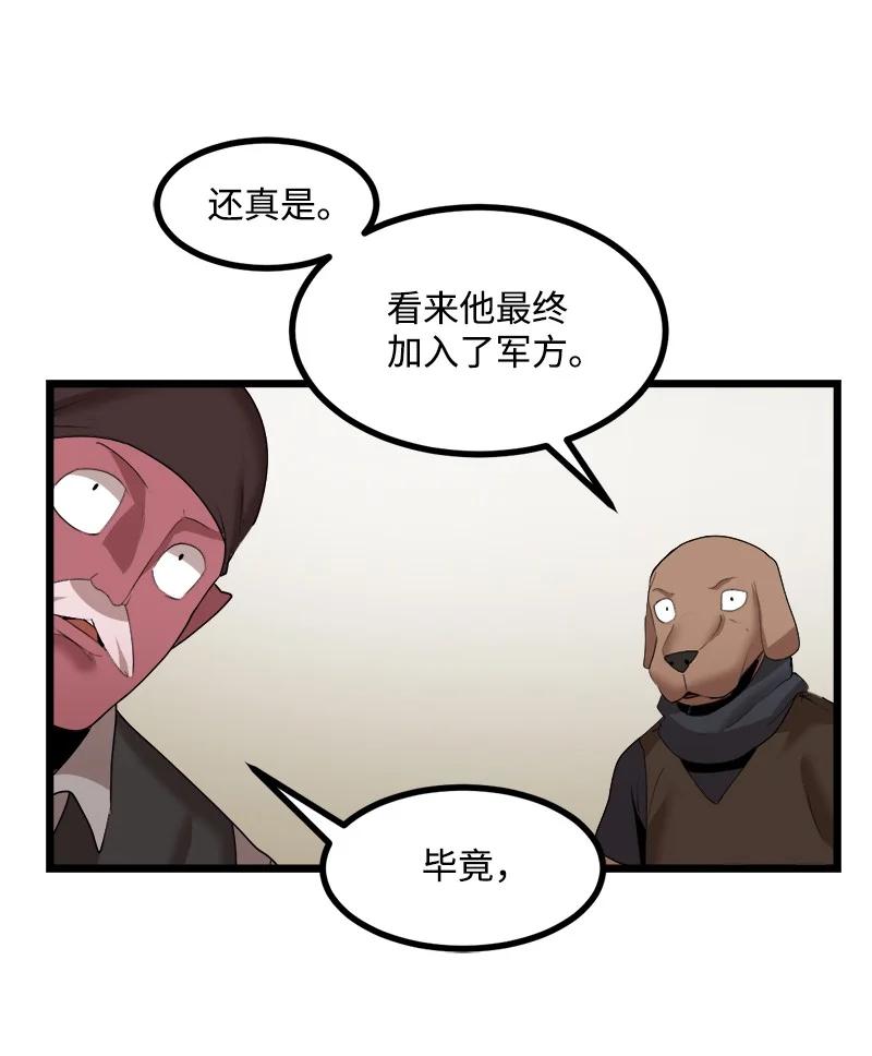 《女神、异世界和变成砖头虫的我》S3-14 转危为安 第11页