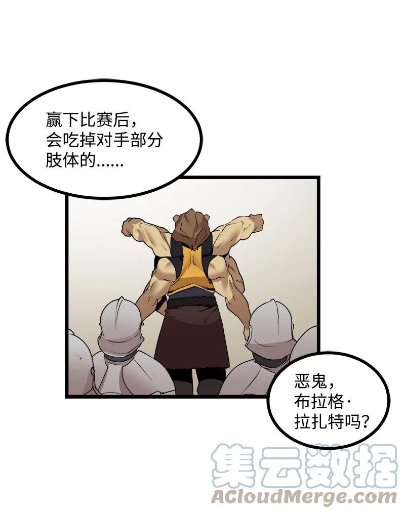 《女神、异世界和变成砖头虫的我》S3-14 转危为安 第10页