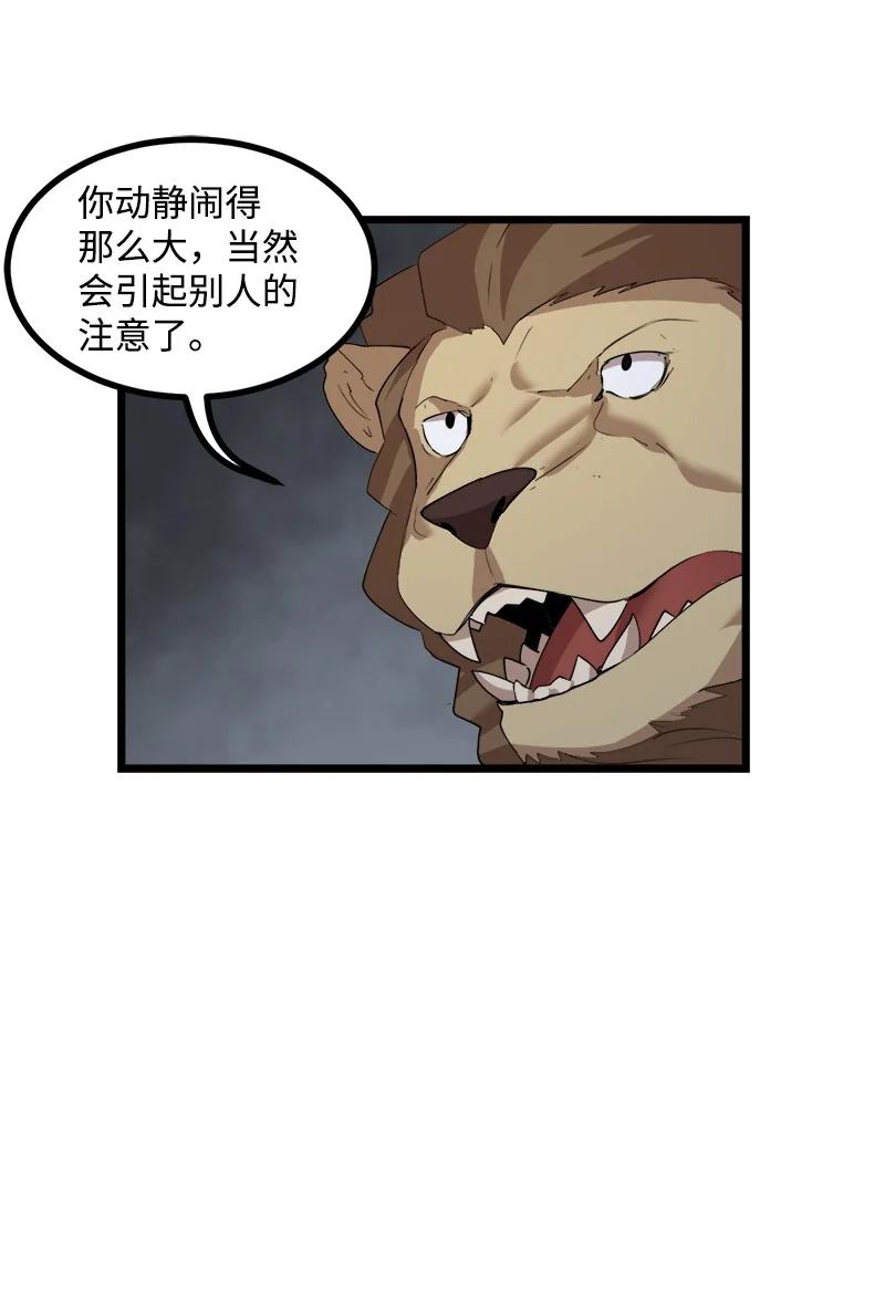 《女神、异世界和变成砖头虫的我》S3-14 转危为安 第69页