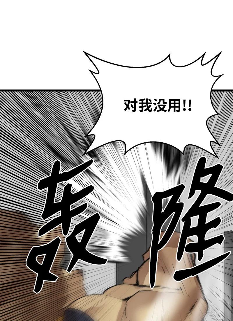 《女神、异世界和变成砖头虫的我》S3-14 转危为安 第33页