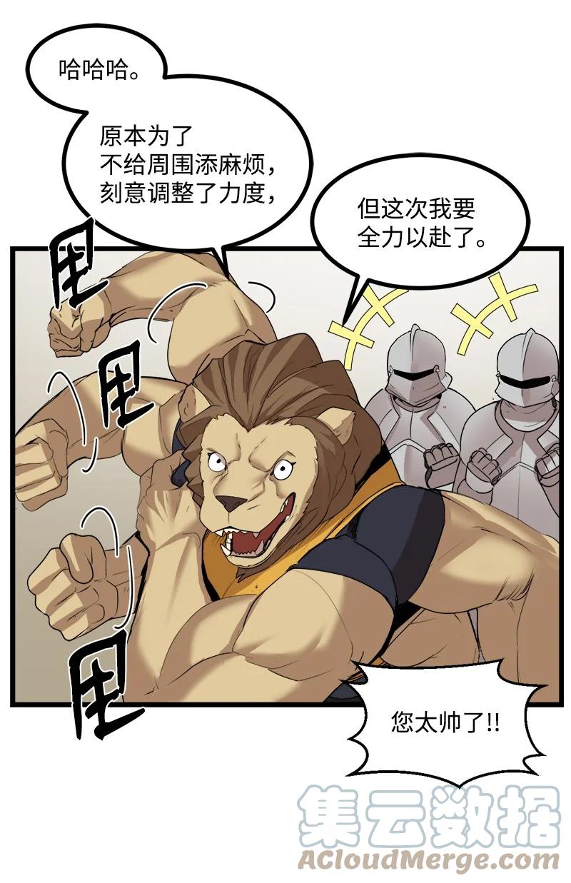《女神、异世界和变成砖头虫的我》S3-14 转危为安 第37页