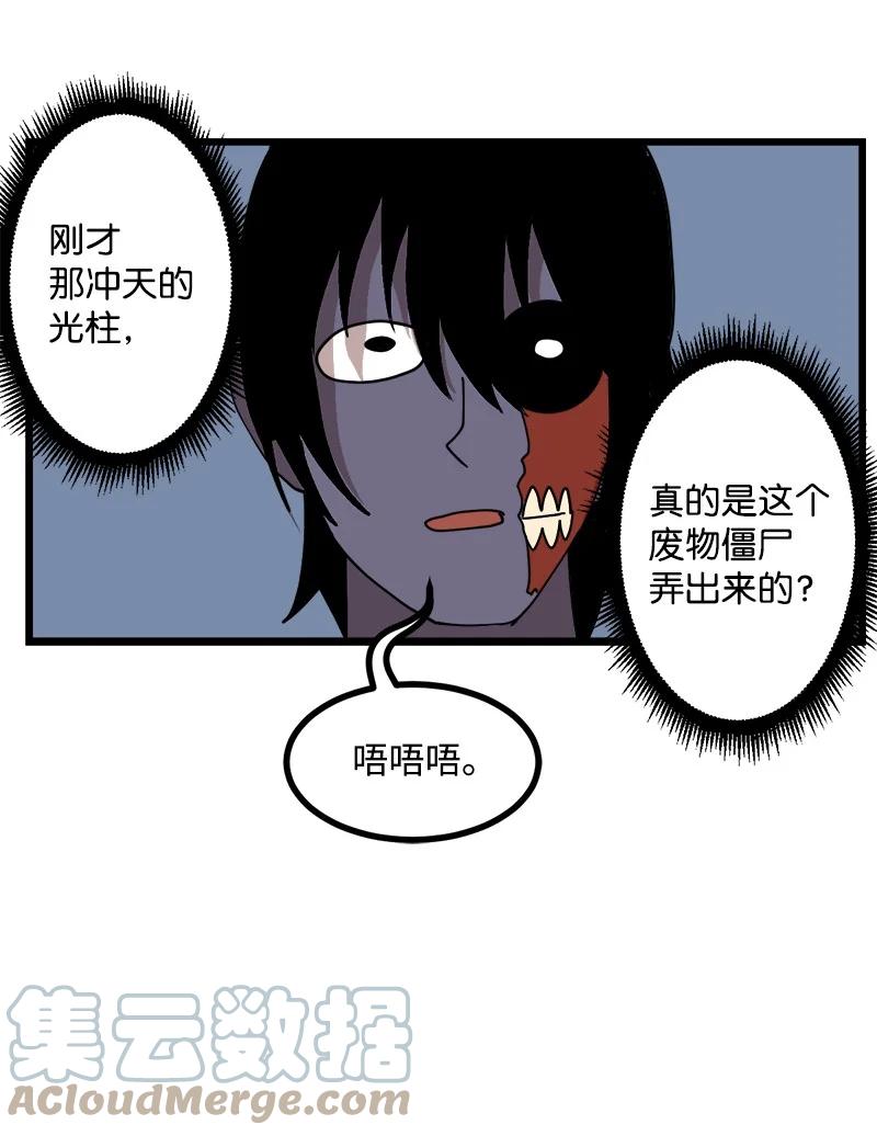 《女神、异世界和变成砖头虫的我》S3-14 转危为安 第58页