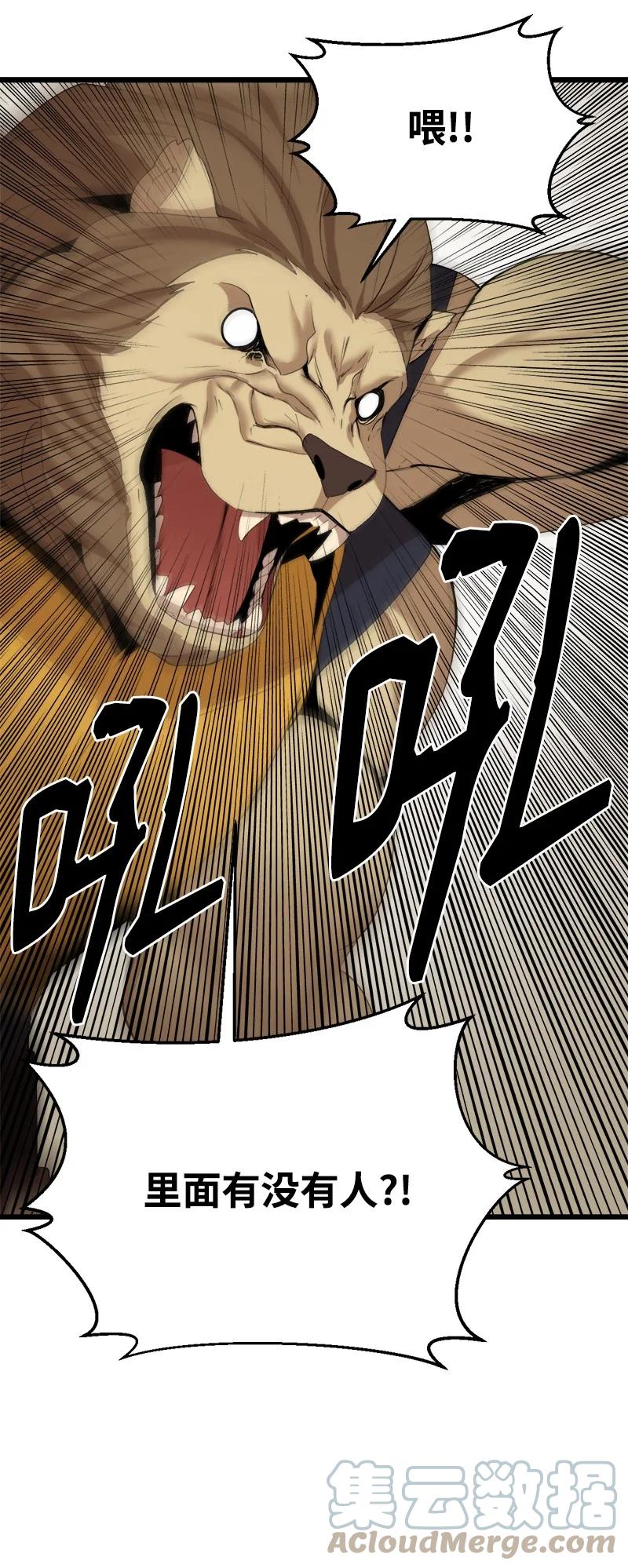 《女神、异世界和变成砖头虫的我》S3-14 转危为安 第25页