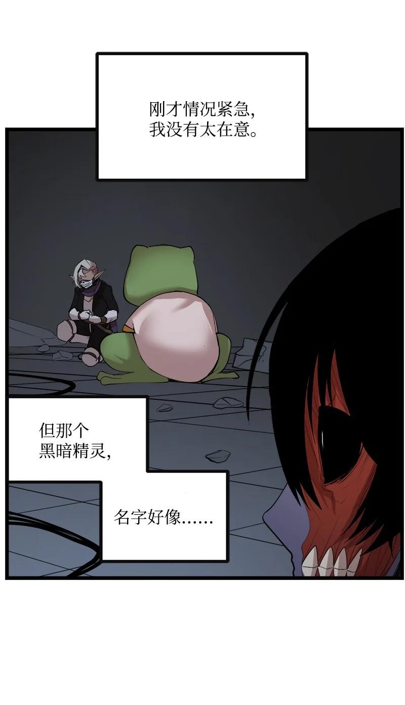 《女神、异世界和变成砖头虫的我》S3-14 转危为安 第65页