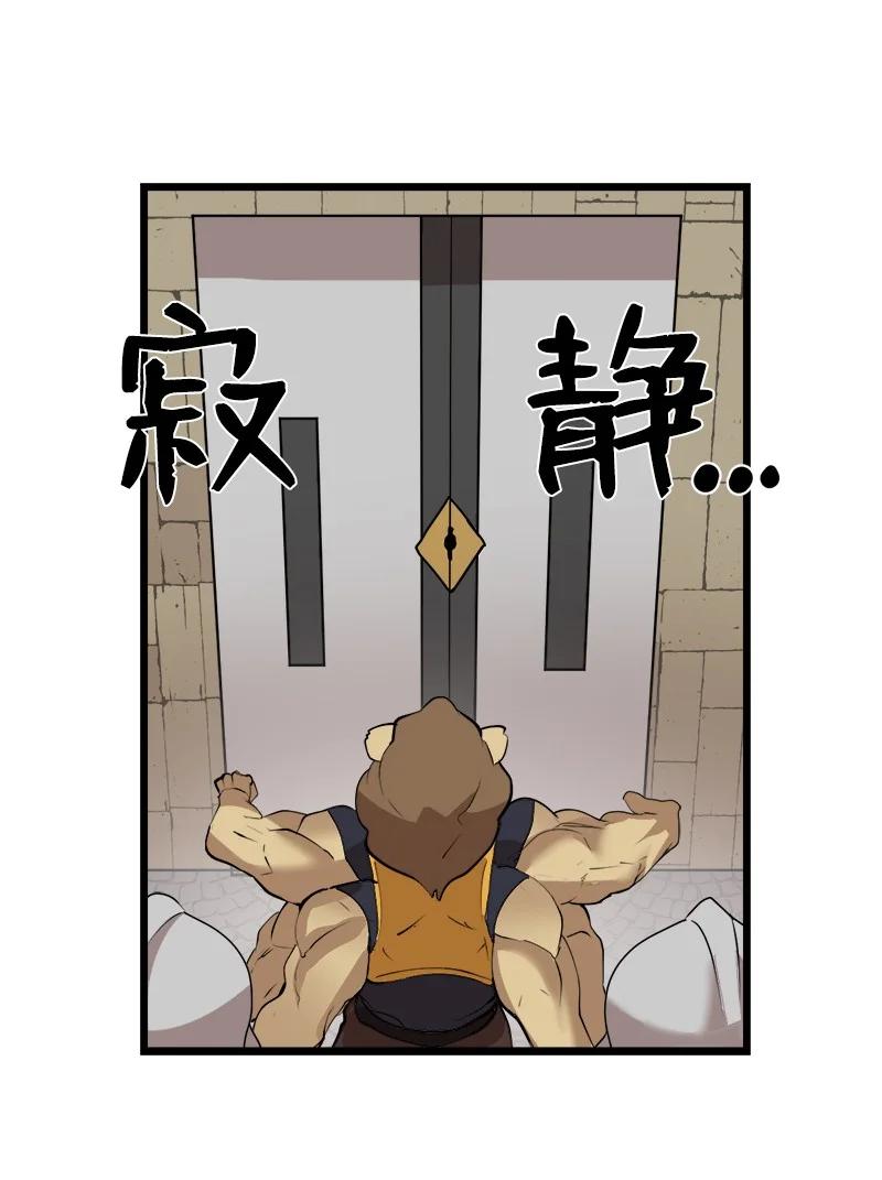 《女神、异世界和变成砖头虫的我》S3-14 转危为安 第27页