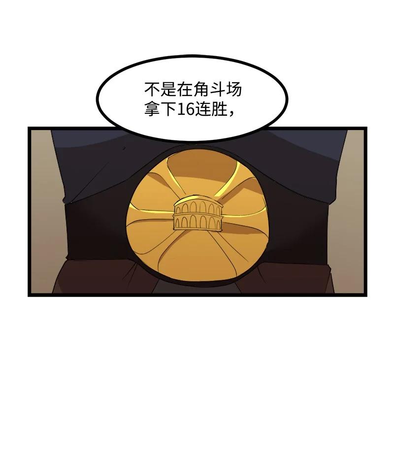 《女神、异世界和变成砖头虫的我》S3-14 转危为安 第9页