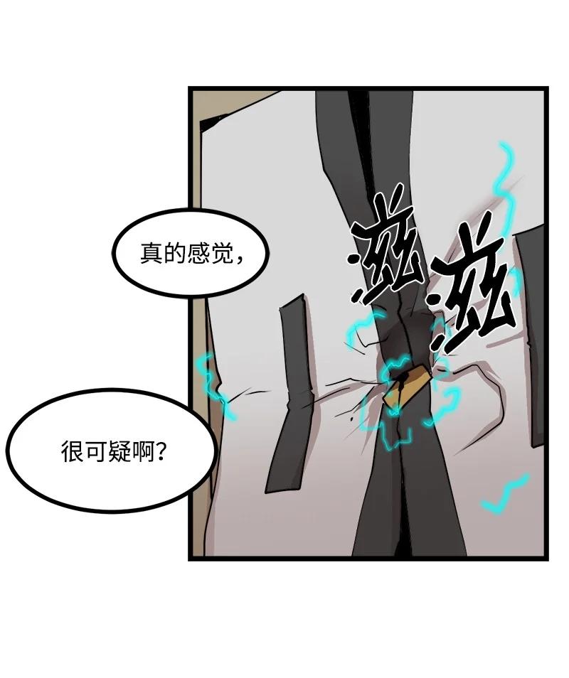 《女神、异世界和变成砖头虫的我》S3-14 转危为安 第36页