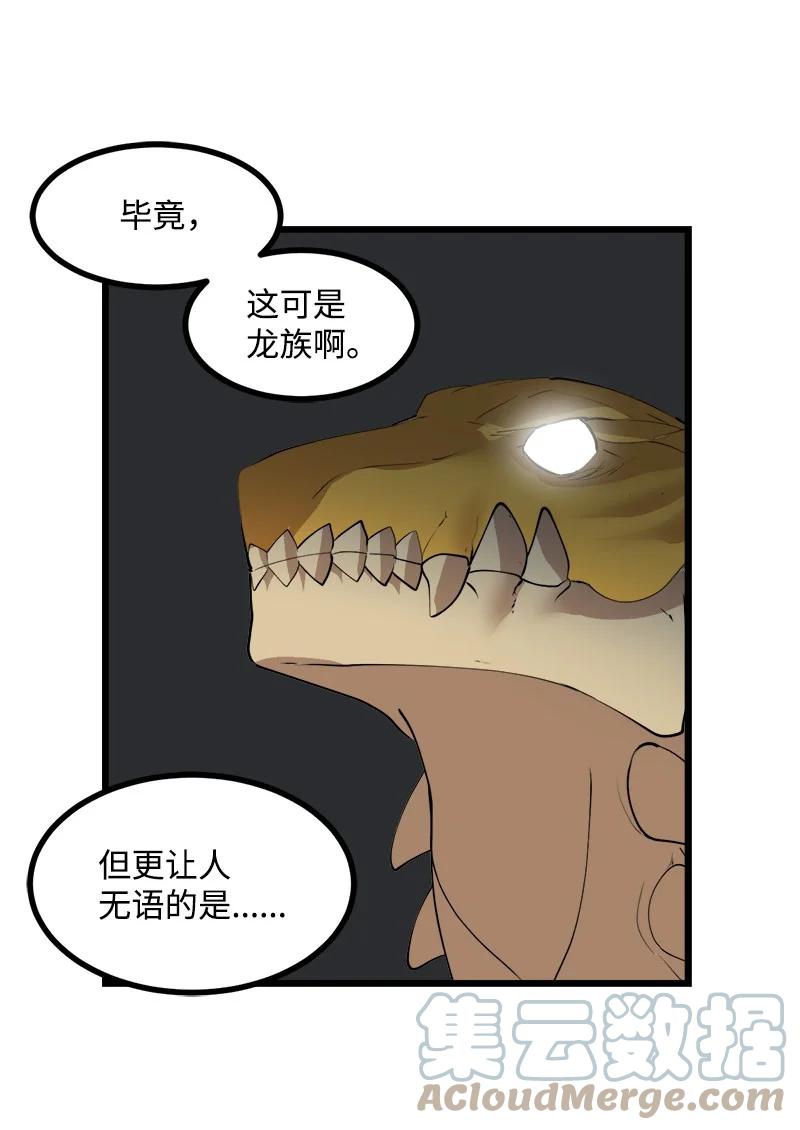 《女神、异世界和变成砖头虫的我》S3-14 转危为安 第55页