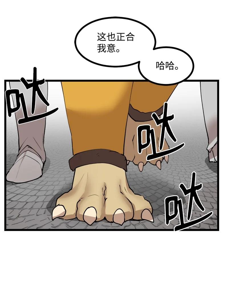《女神、异世界和变成砖头虫的我》S3-14 转危为安 第20页