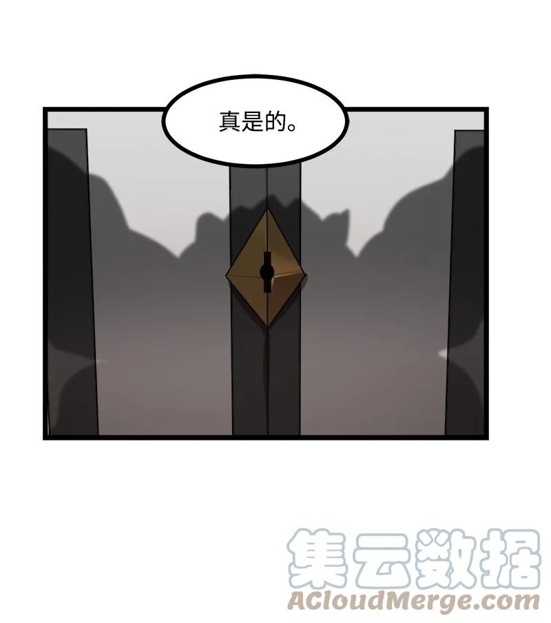 《女神、异世界和变成砖头虫的我》S3-14 转危为安 第28页